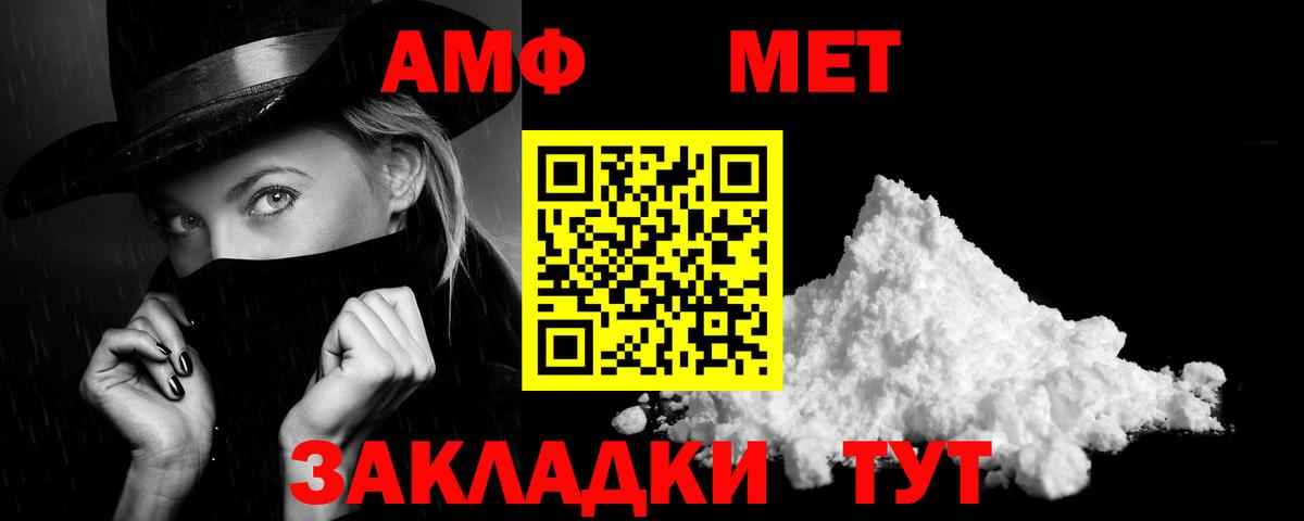 Назарово  АМФЕТАМИН VHQ  Вход с VPN 