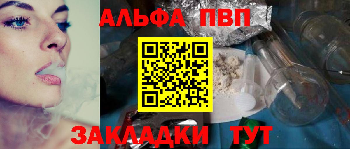 купить закладку  Alpha-PVP Соль  Вход с VPN  Альфа ПВП крисы CK  Назарово  А ПВП кристаллы 