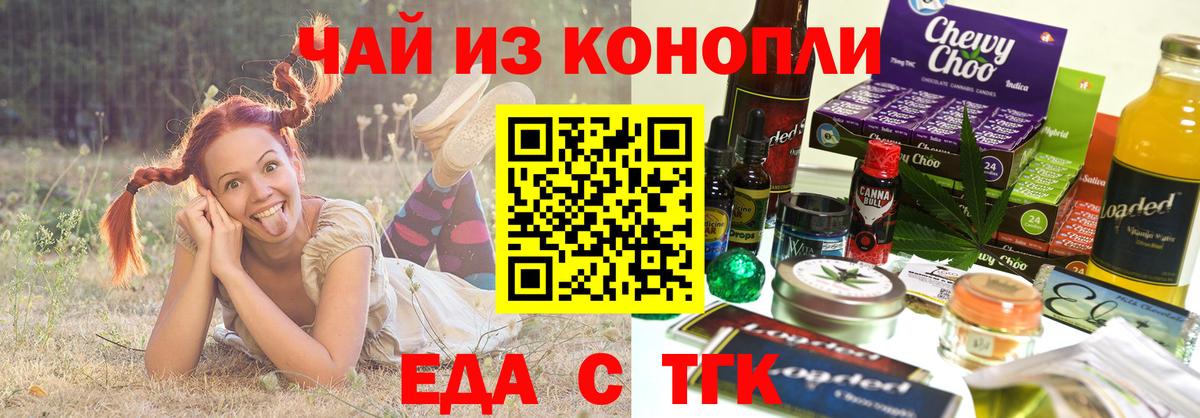 Назарово  Cannafood марихуана  Вход с VPN 