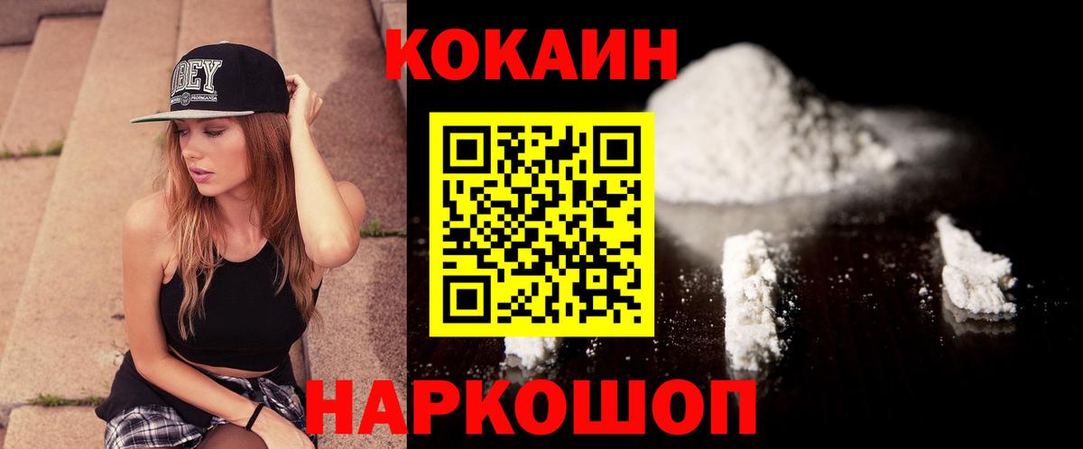 Кокаин Боливия  Вход с VPN  Назарово  COCAIN 98% 