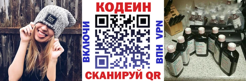 магазин  наркотиков  Назарово  Codein Purple Drank 