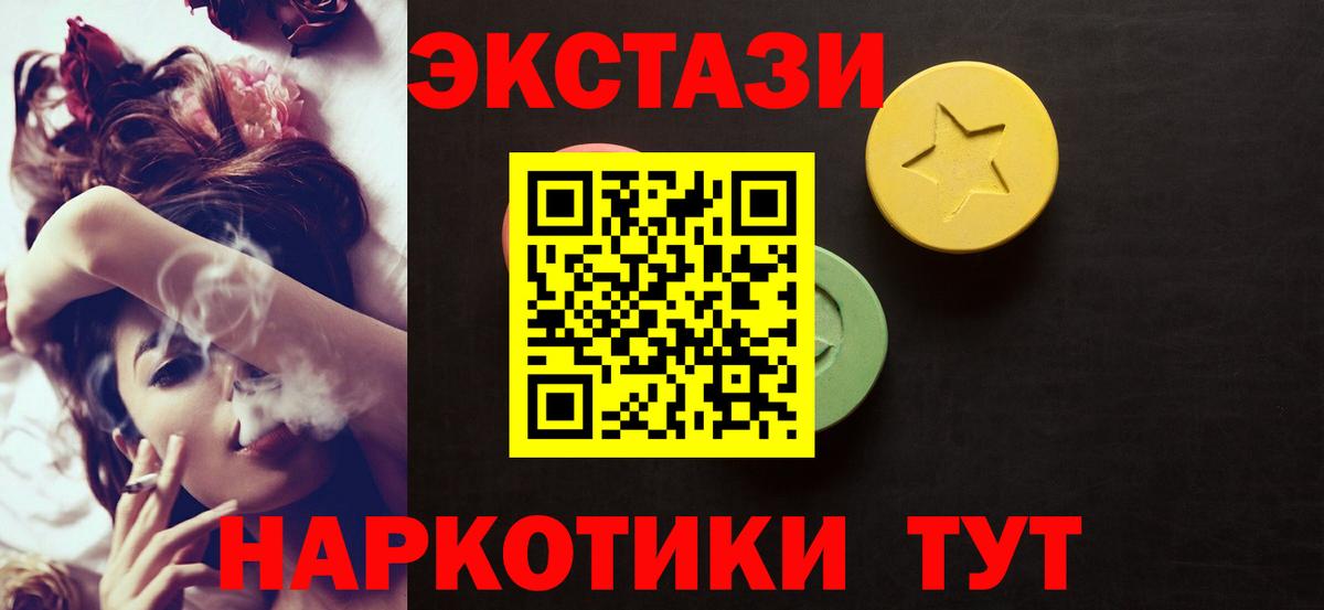 Назарово  Ecstasy диски  Экстази Cube  Экстази  гидра как войти  Вход с VPN 