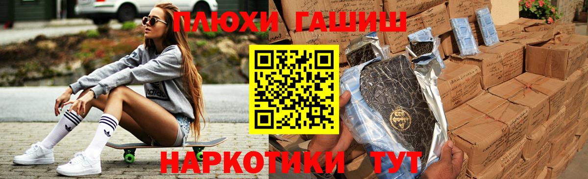 Гашиш гарик  Вход с VPN  ГАШИШ  Назарово 
