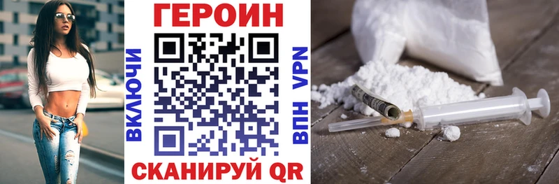ГЕРОИН VHQ  где можно купить   маркетплейс официальный сайт  Назарово 