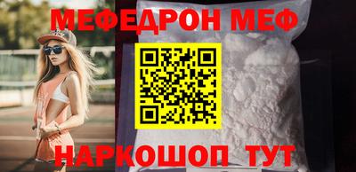 меф Заволжье