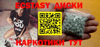 экстази Жуковский