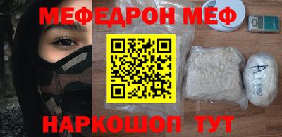меф Заволжье