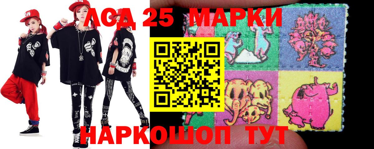 Лсд 25 экстази кислота Назарово
