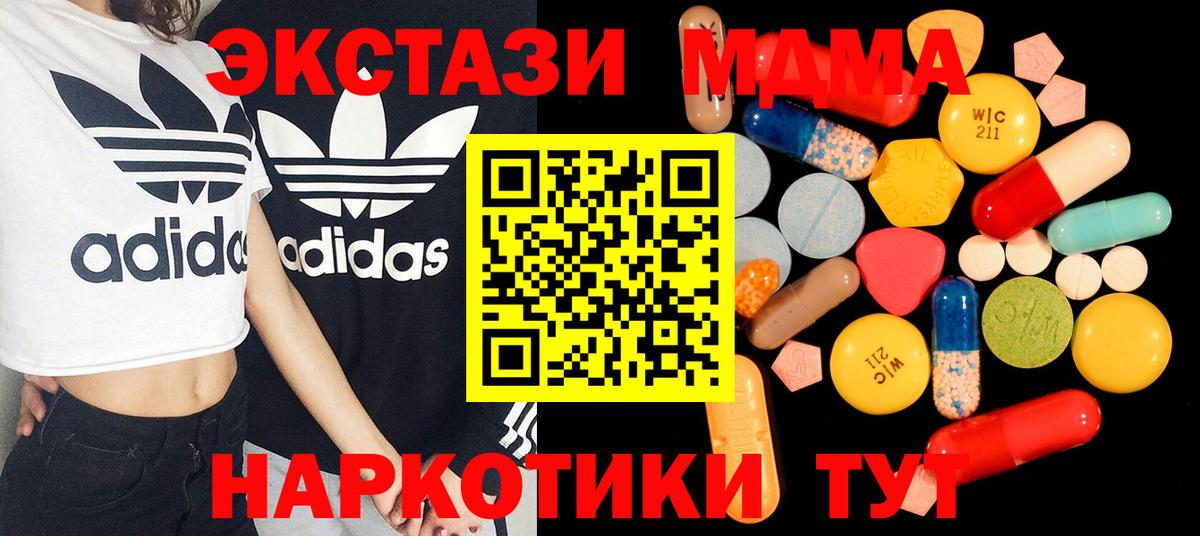 MDMA crystal  МДМА VHQ  Назарово  Вход с VPN 