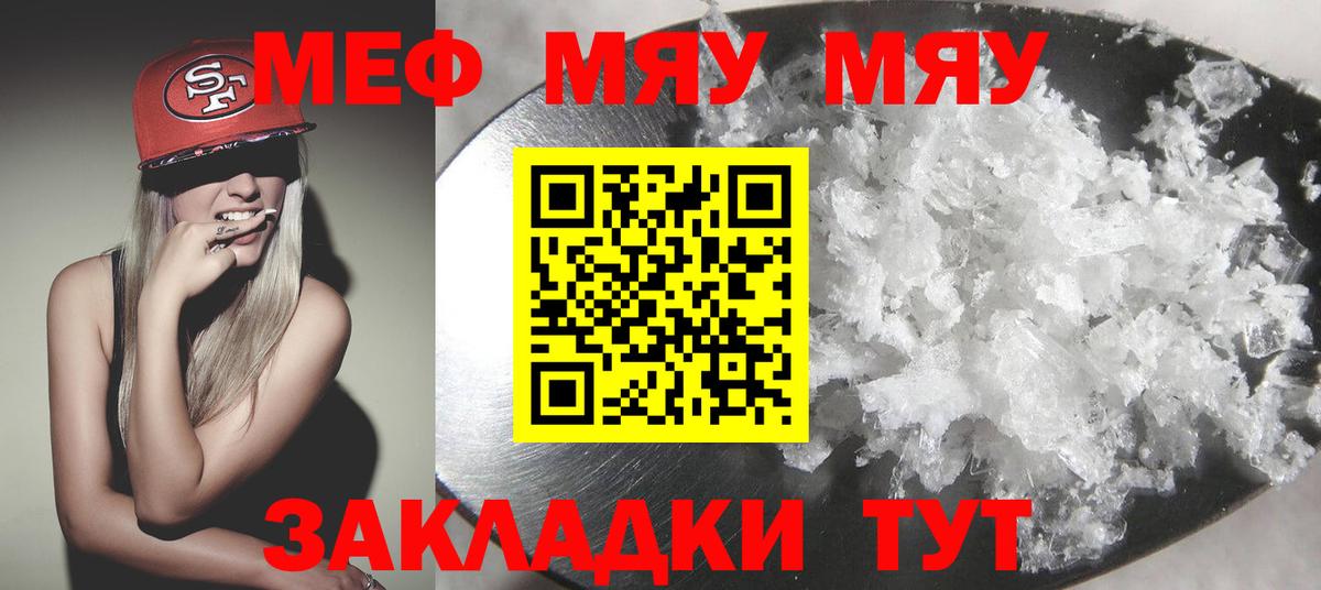 Назарово  Мефедрон  Вход с VPN  МЯУ-МЯУ  МЕФ 4 MMC 