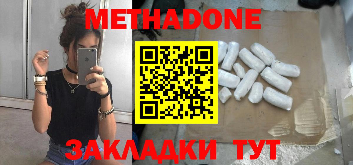 Метадон мёд  Вход с VPN  kraken как зайти  Метадон VHQ  Назарово 