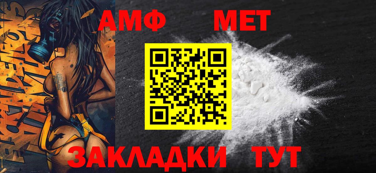 Первитин винт  Вход с VPN  Назарово 