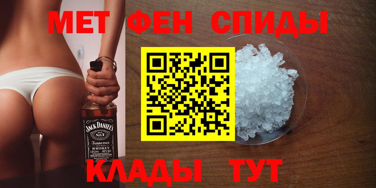 МЕТАМФЕТАМИН пудра Назарово