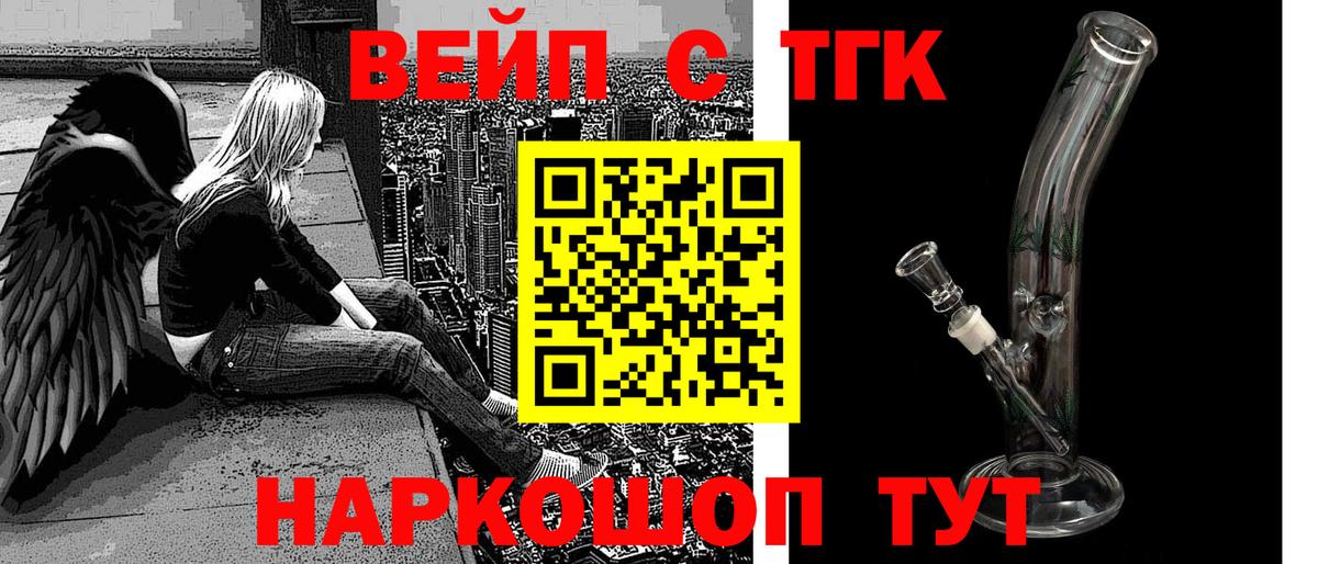 Назарово  Дистиллят ТГК Wax  ТГК гашишное масло  Вход с VPN 
