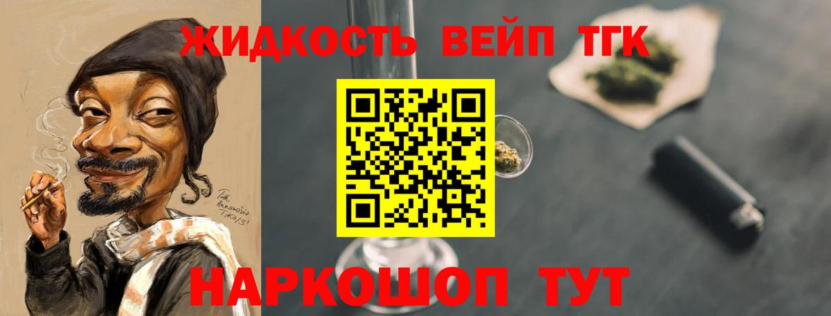 ТГК жижа Назарово